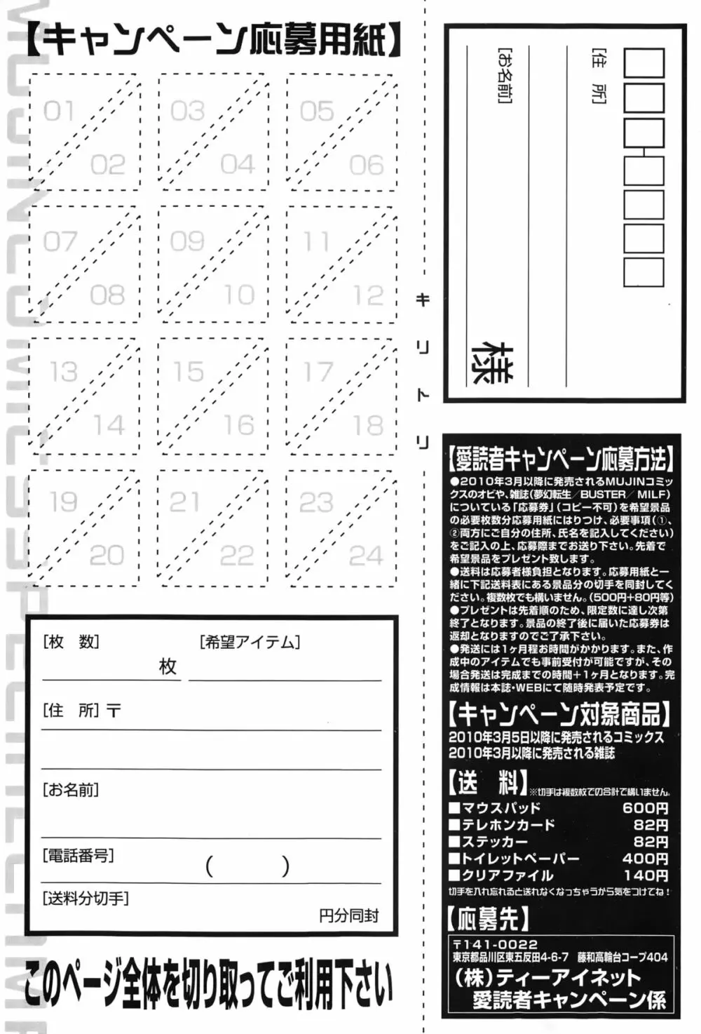 コミックミルフ 2015年2月号 Vol.22 175ページ