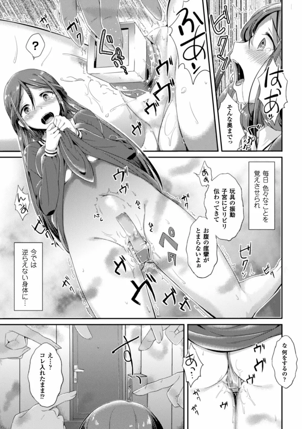 隷嬢たちの日常 Vol.1 6ページ