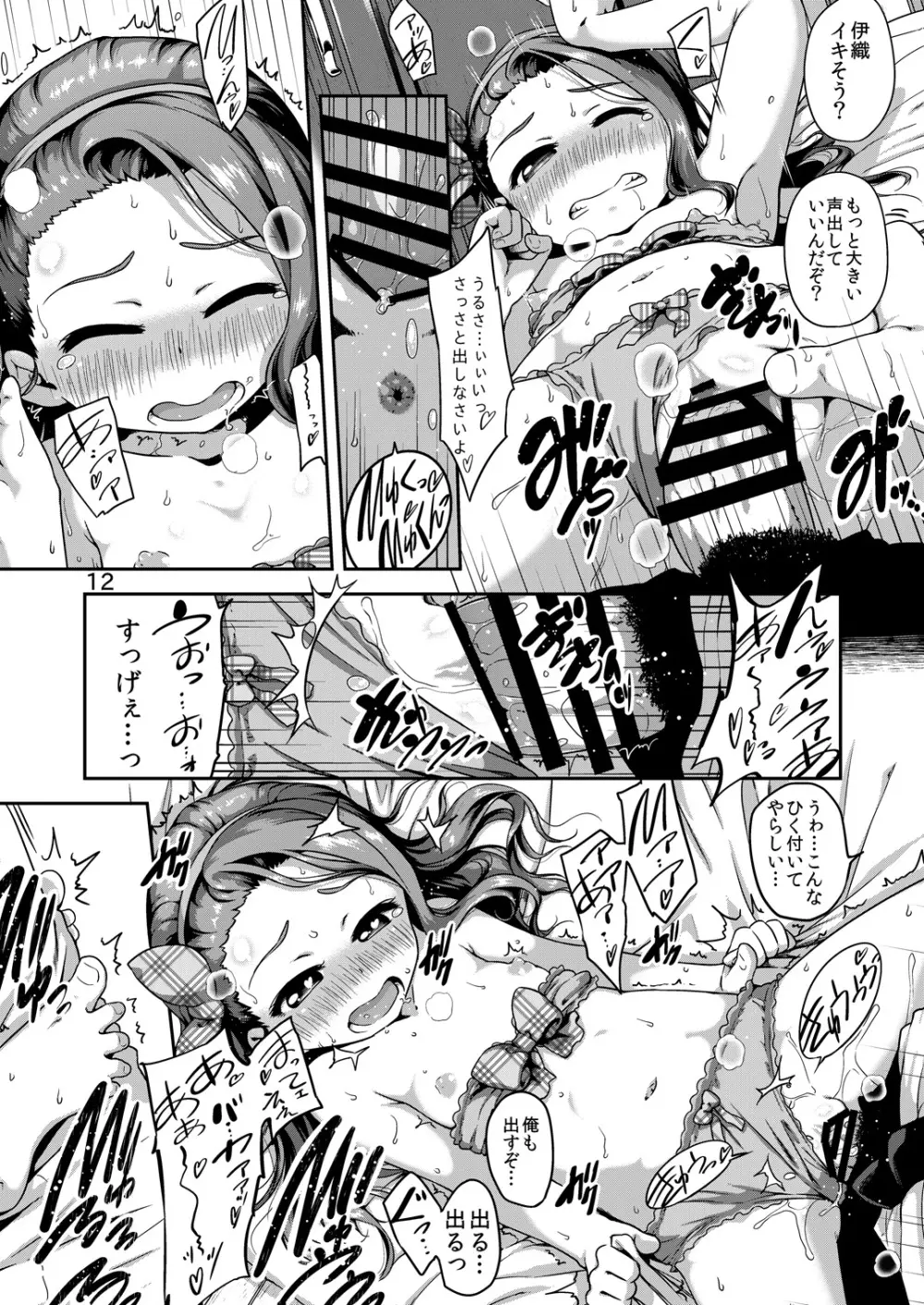 IORI MIZUGI SHOW 11ページ