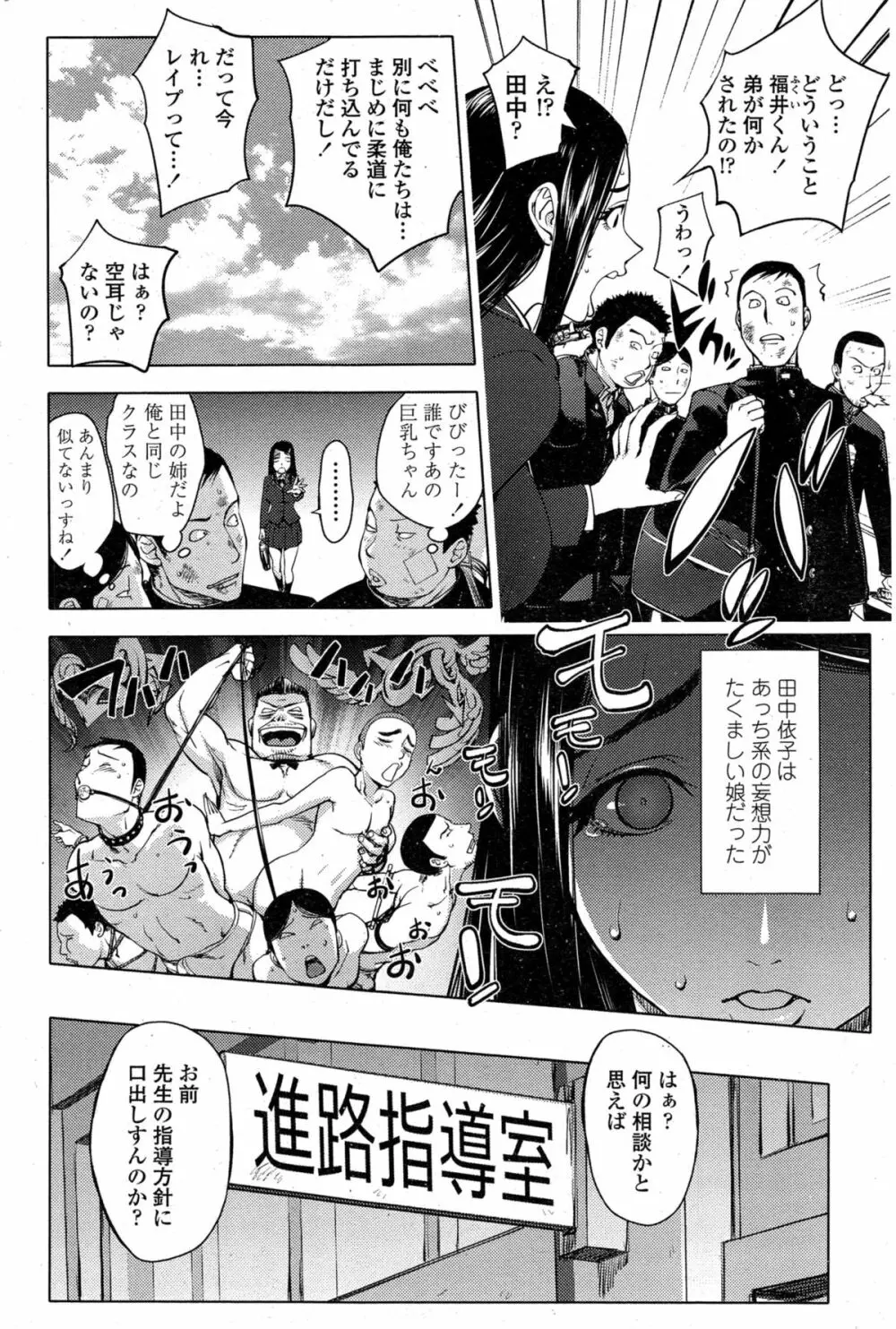 COMIC ペンギンクラブ 2015年3月号 184ページ