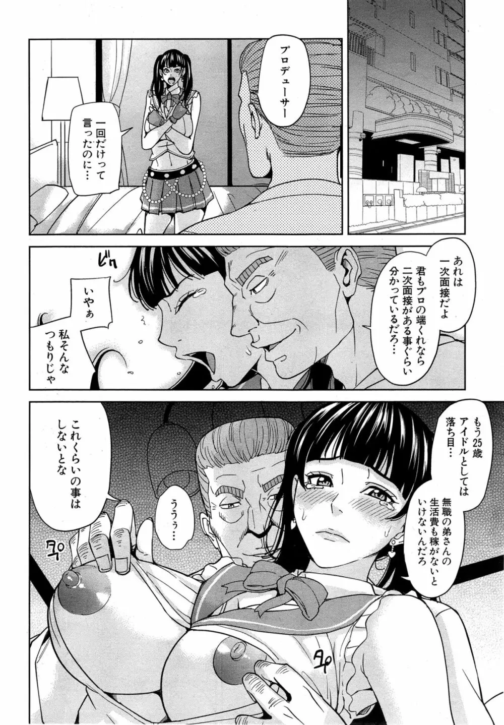 COMIC 夢幻転生 2015年3月号 180ページ