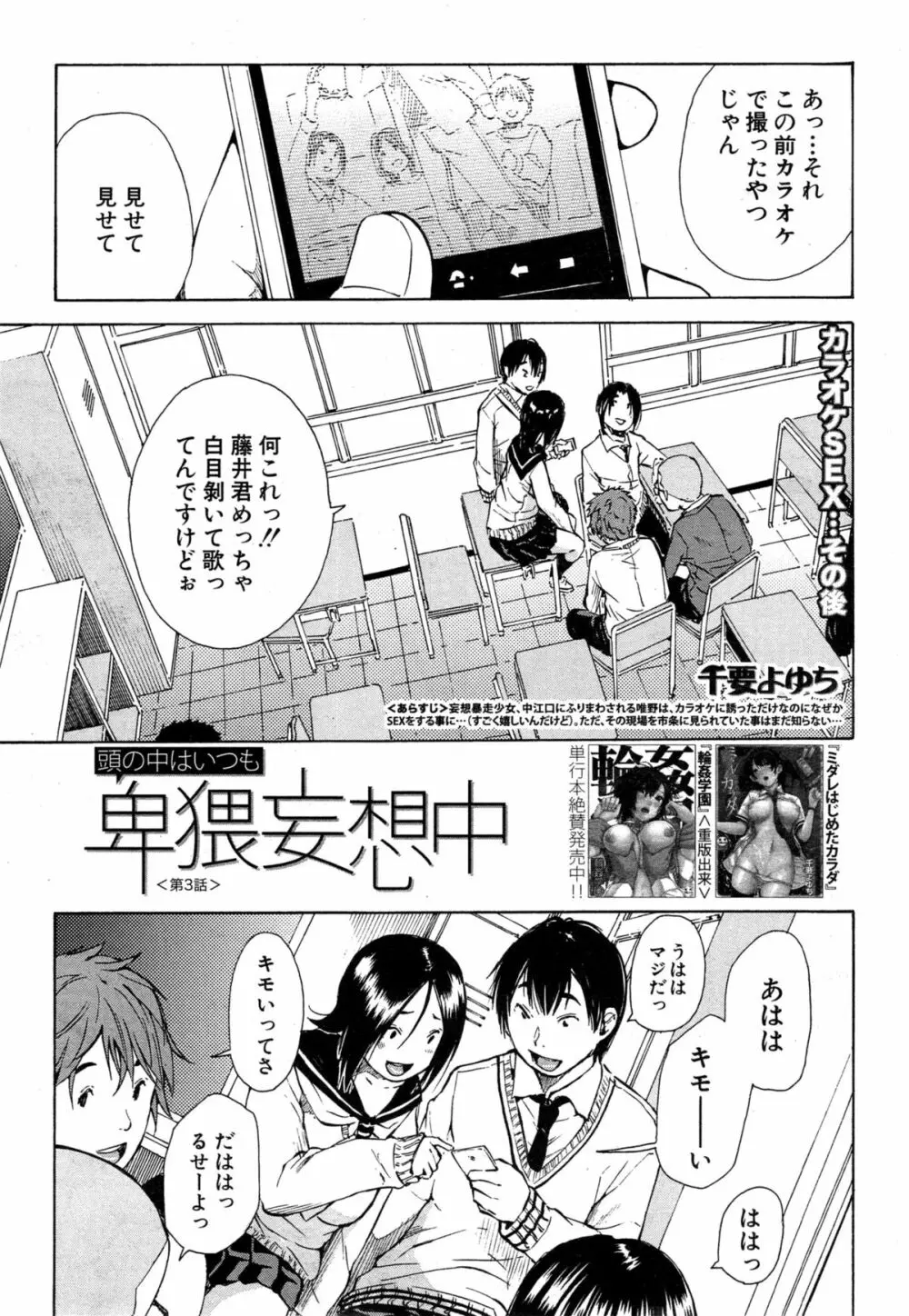 COMIC 夢幻転生 2015年3月号 207ページ