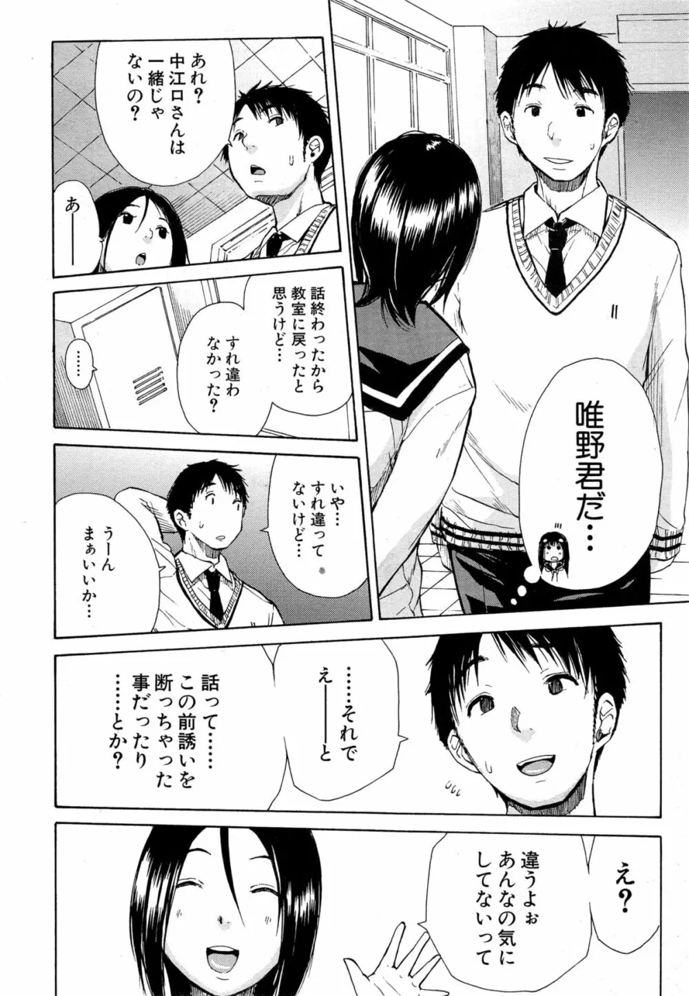 COMIC 夢幻転生 2015年3月号 220ページ