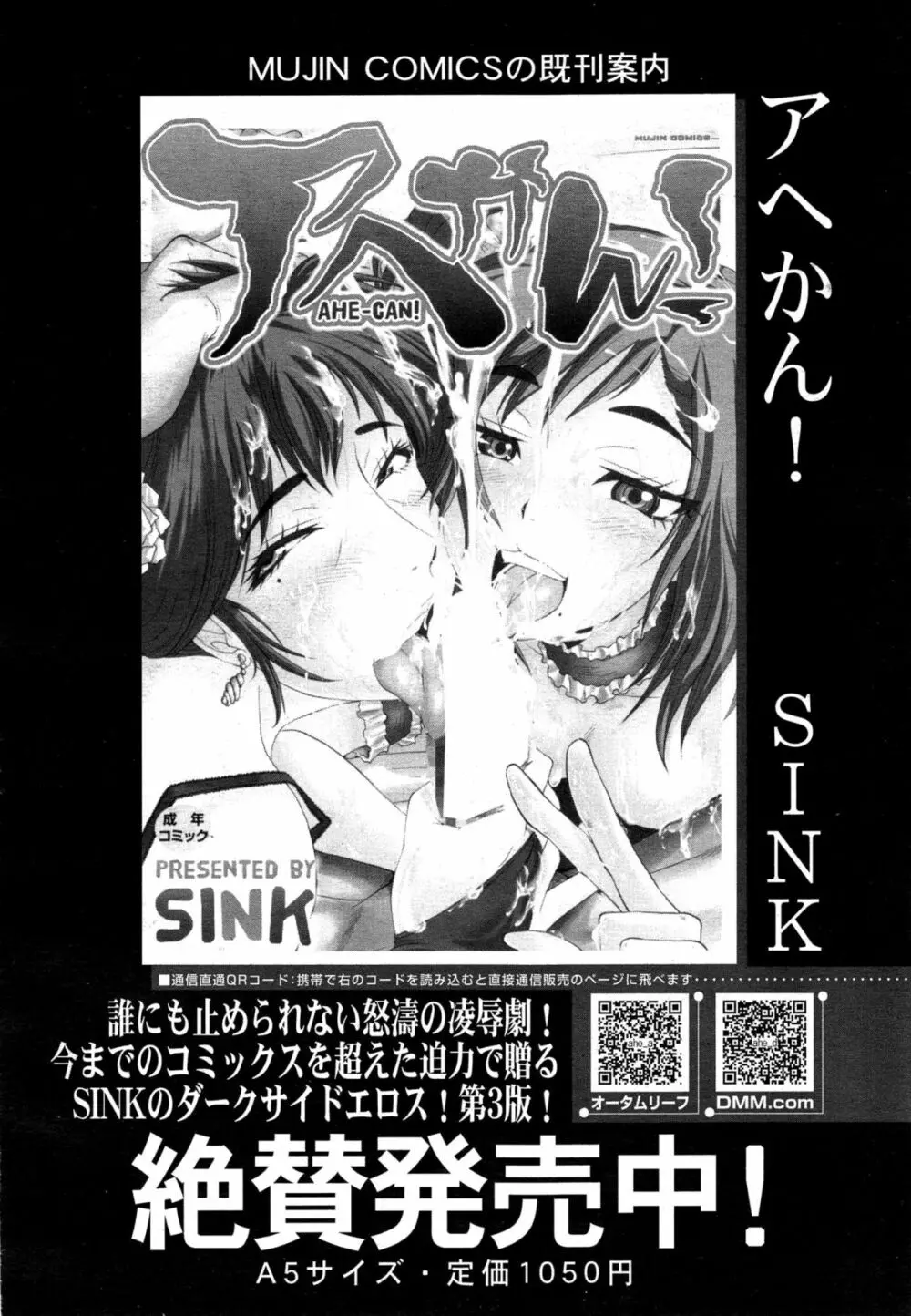 COMIC 夢幻転生 2015年3月号 288ページ