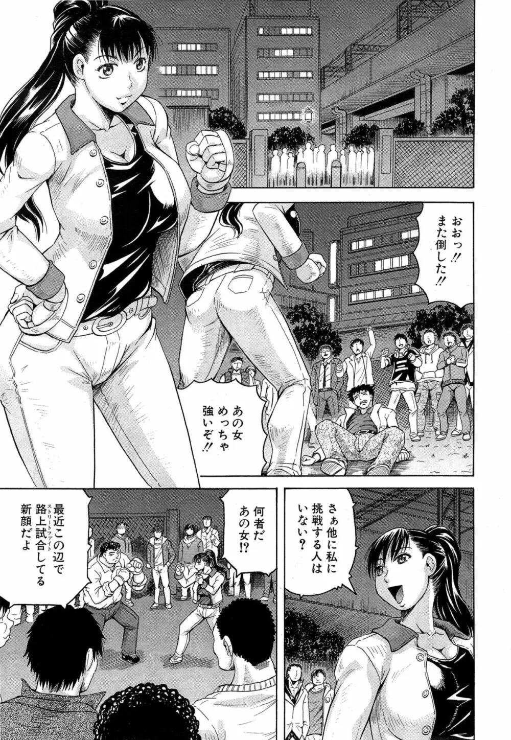 COMIC 夢幻転生 2015年3月号 297ページ