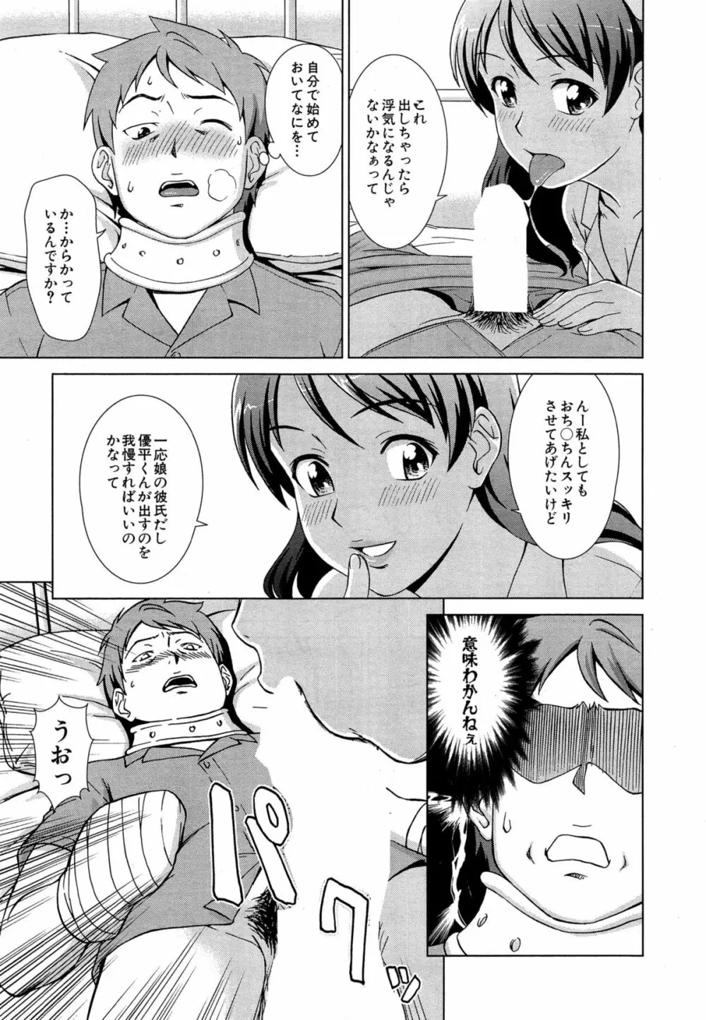 COMIC 夢幻転生 2015年3月号 413ページ