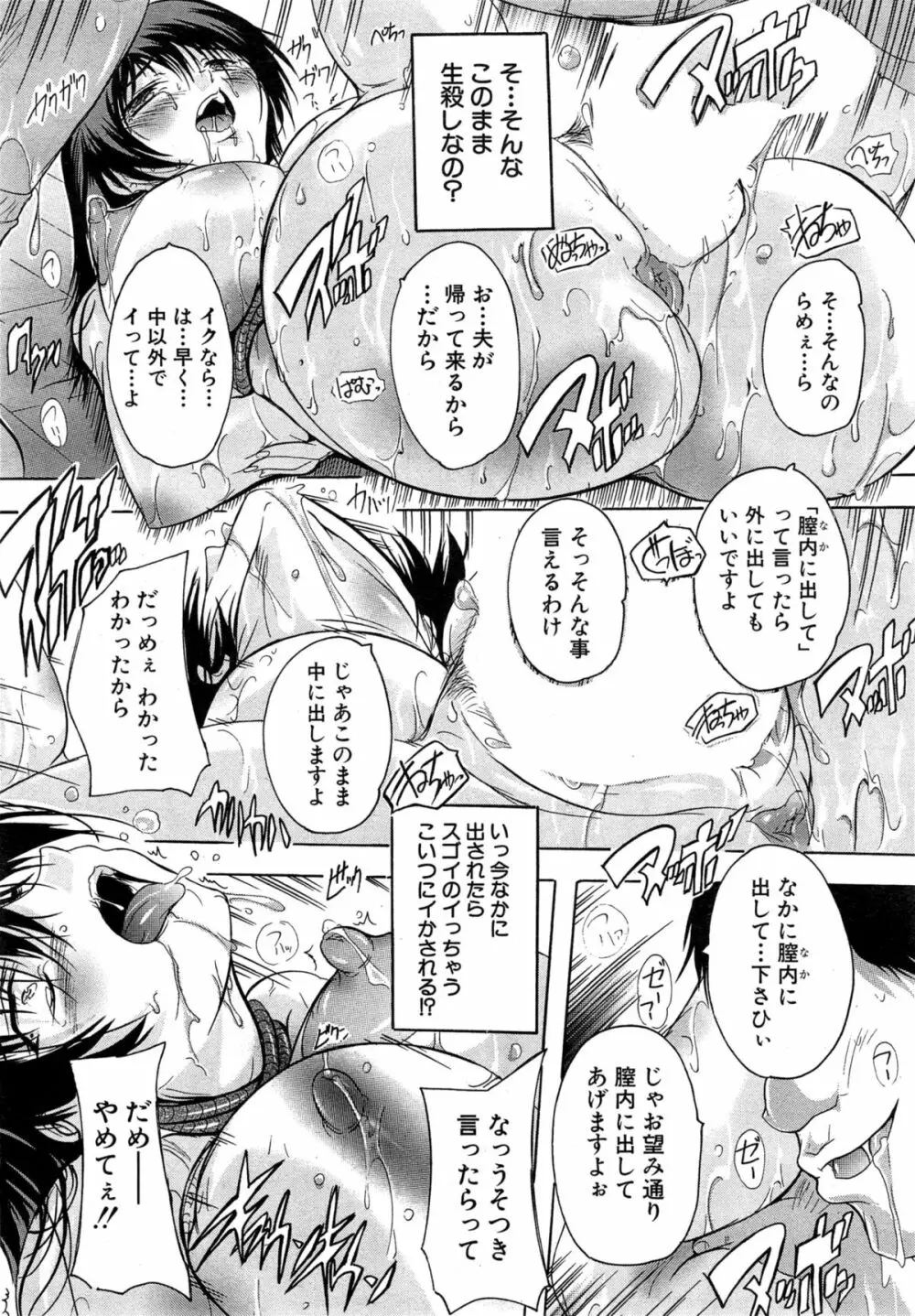 COMIC 夢幻転生 2015年3月号 458ページ