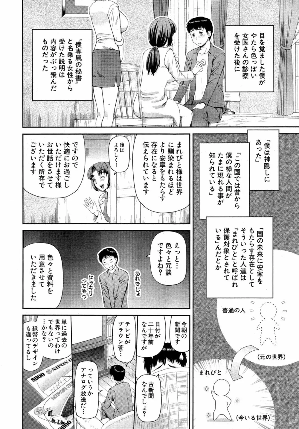 COMIC 夢幻転生 2015年3月号 472ページ