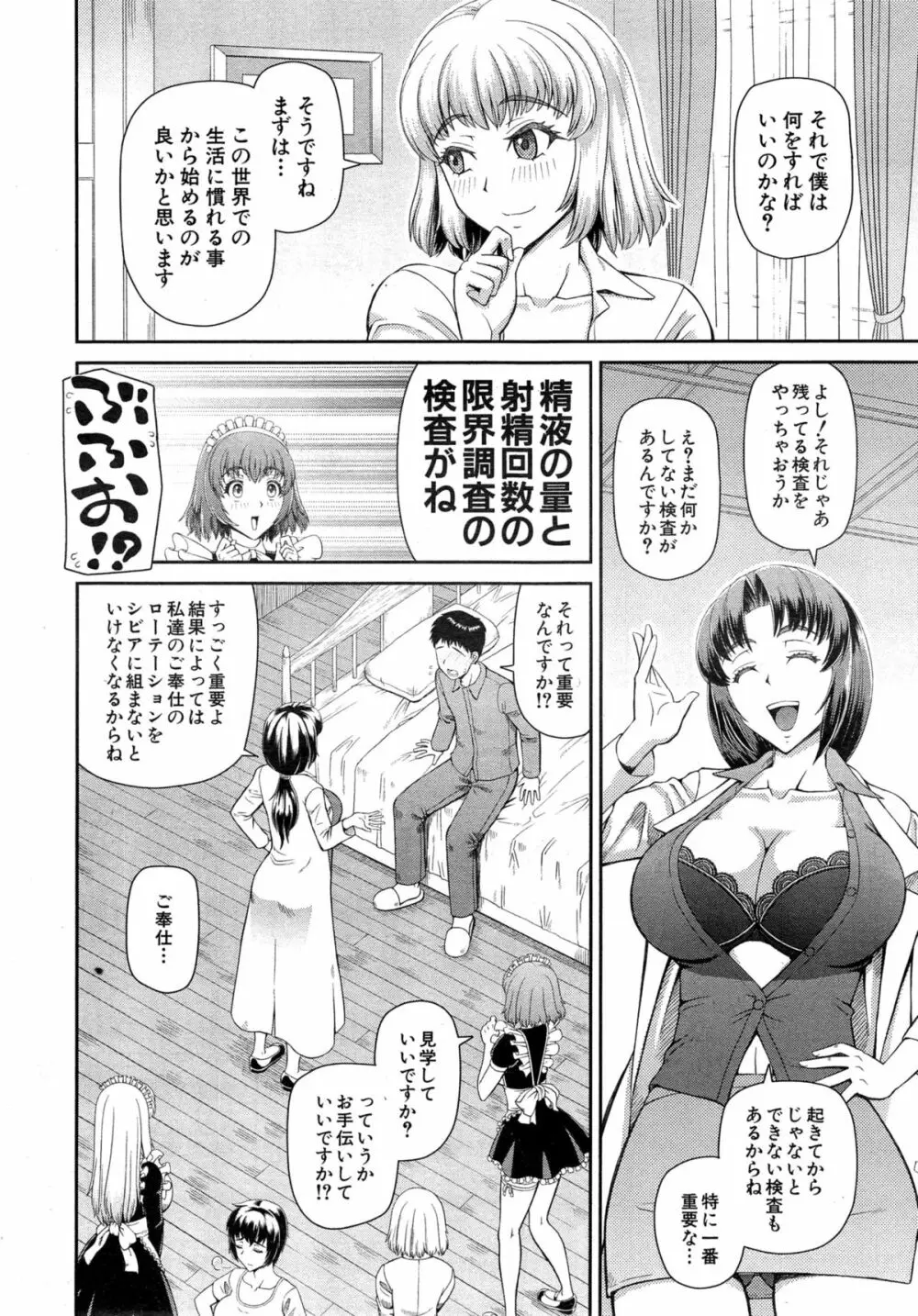 COMIC 夢幻転生 2015年3月号 482ページ