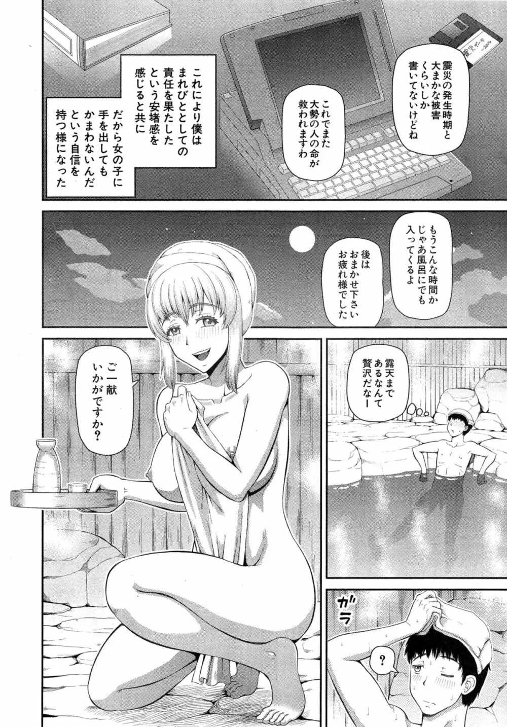 COMIC 夢幻転生 2015年3月号 490ページ