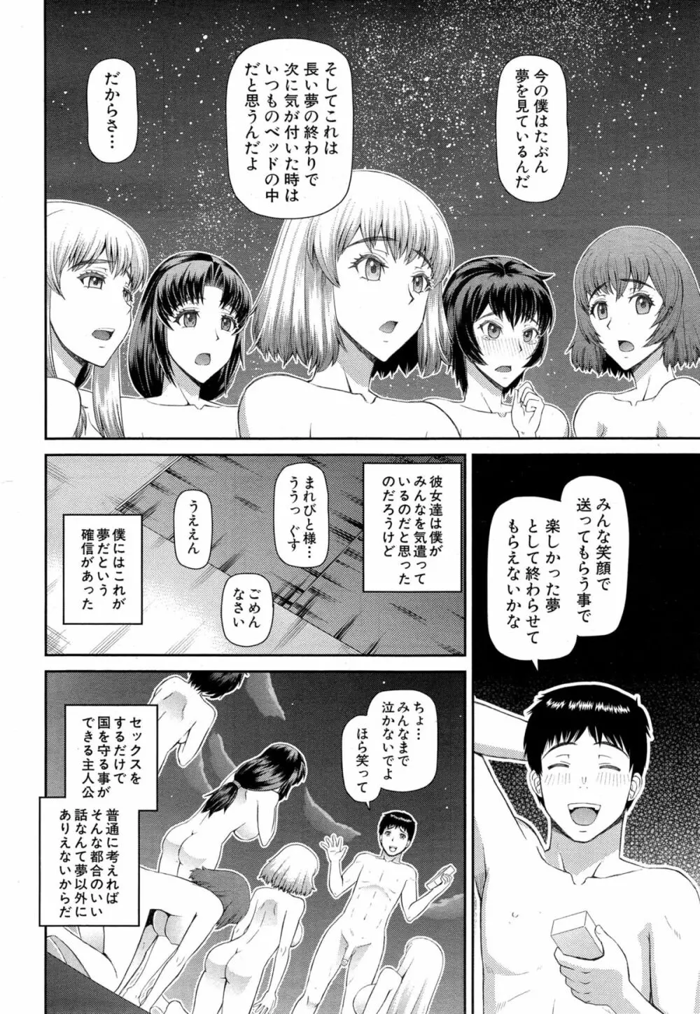 COMIC 夢幻転生 2015年3月号 528ページ