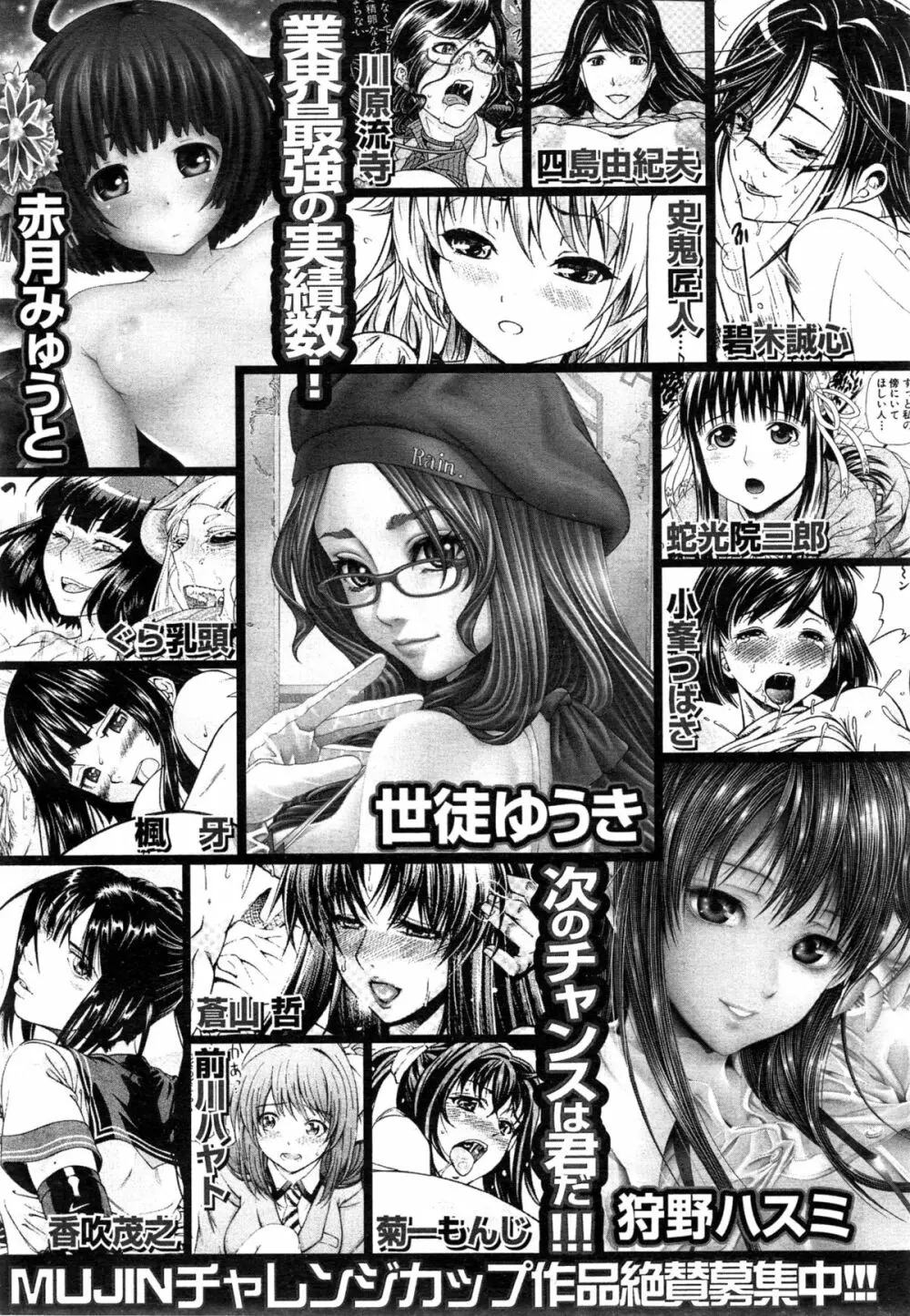 COMIC 夢幻転生 2015年3月号 554ページ
