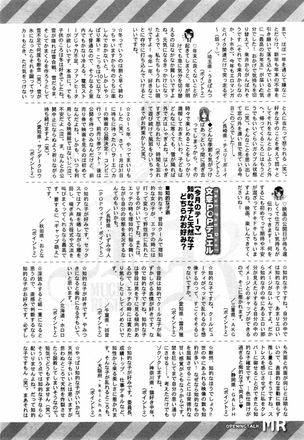 COMIC 夢幻転生 2015年3月号 562ページ