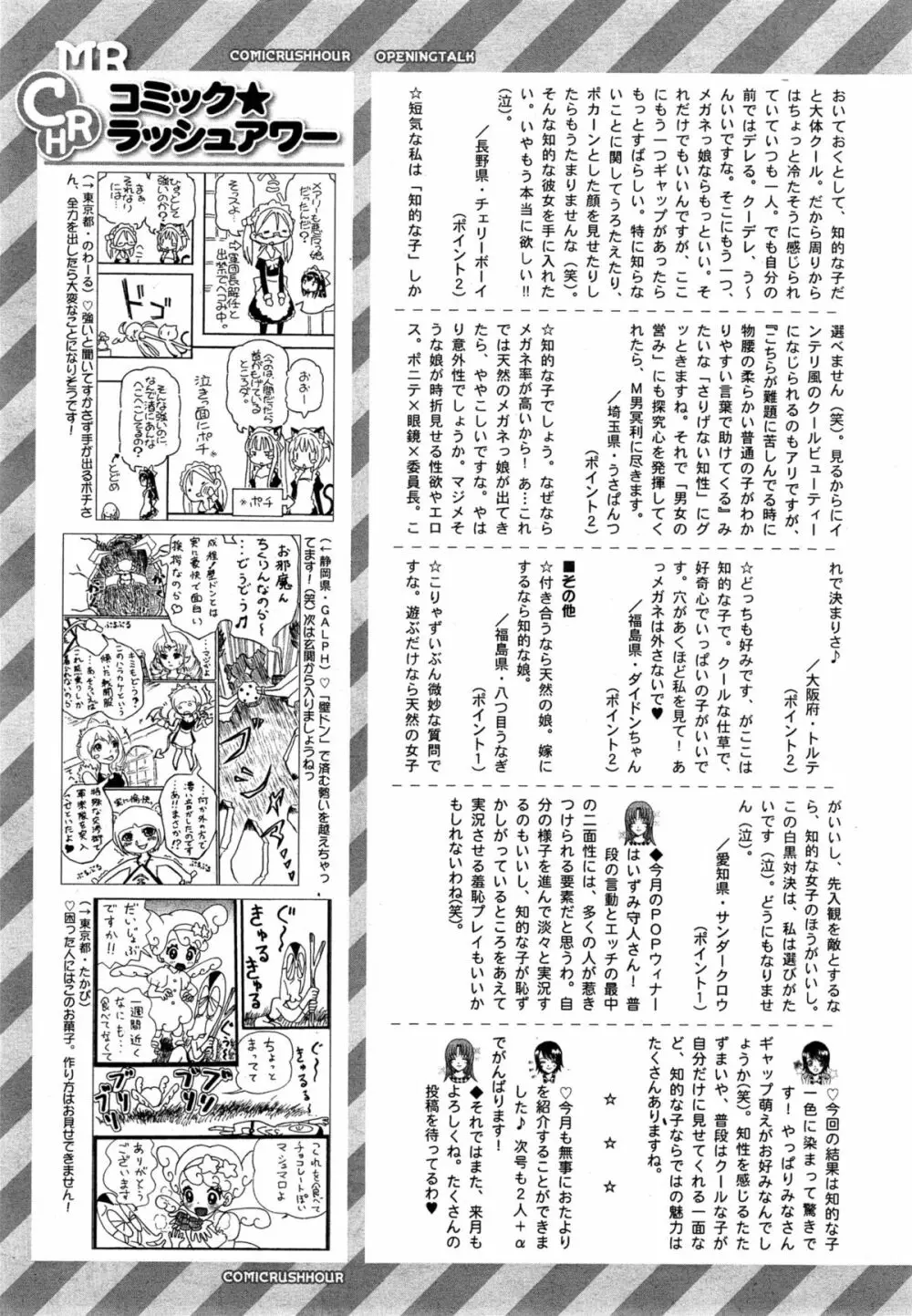 COMIC 夢幻転生 2015年3月号 563ページ