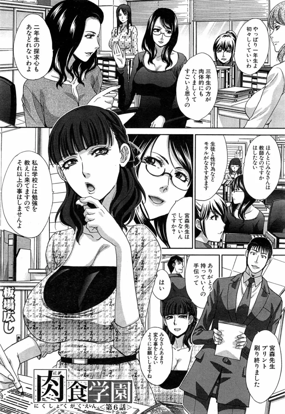 COMIC 夢幻転生 2015年3月号 83ページ