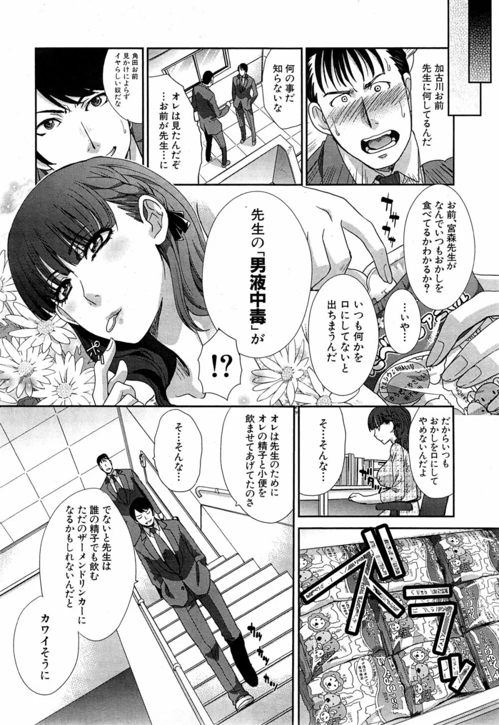 COMIC 夢幻転生 2015年3月号 92ページ