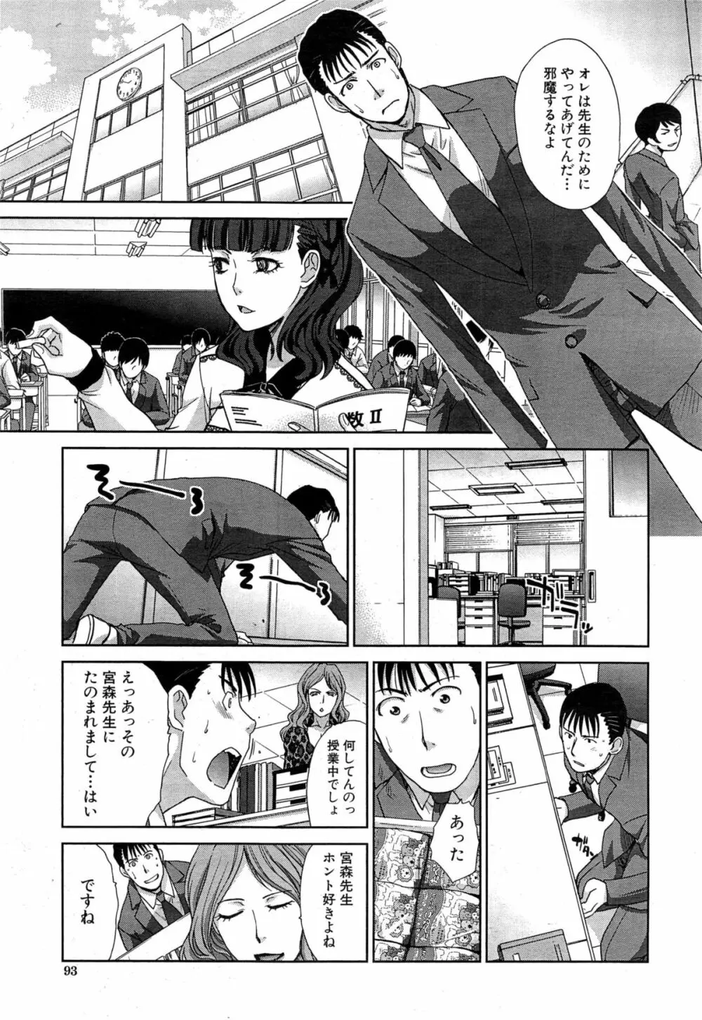 COMIC 夢幻転生 2015年3月号 93ページ