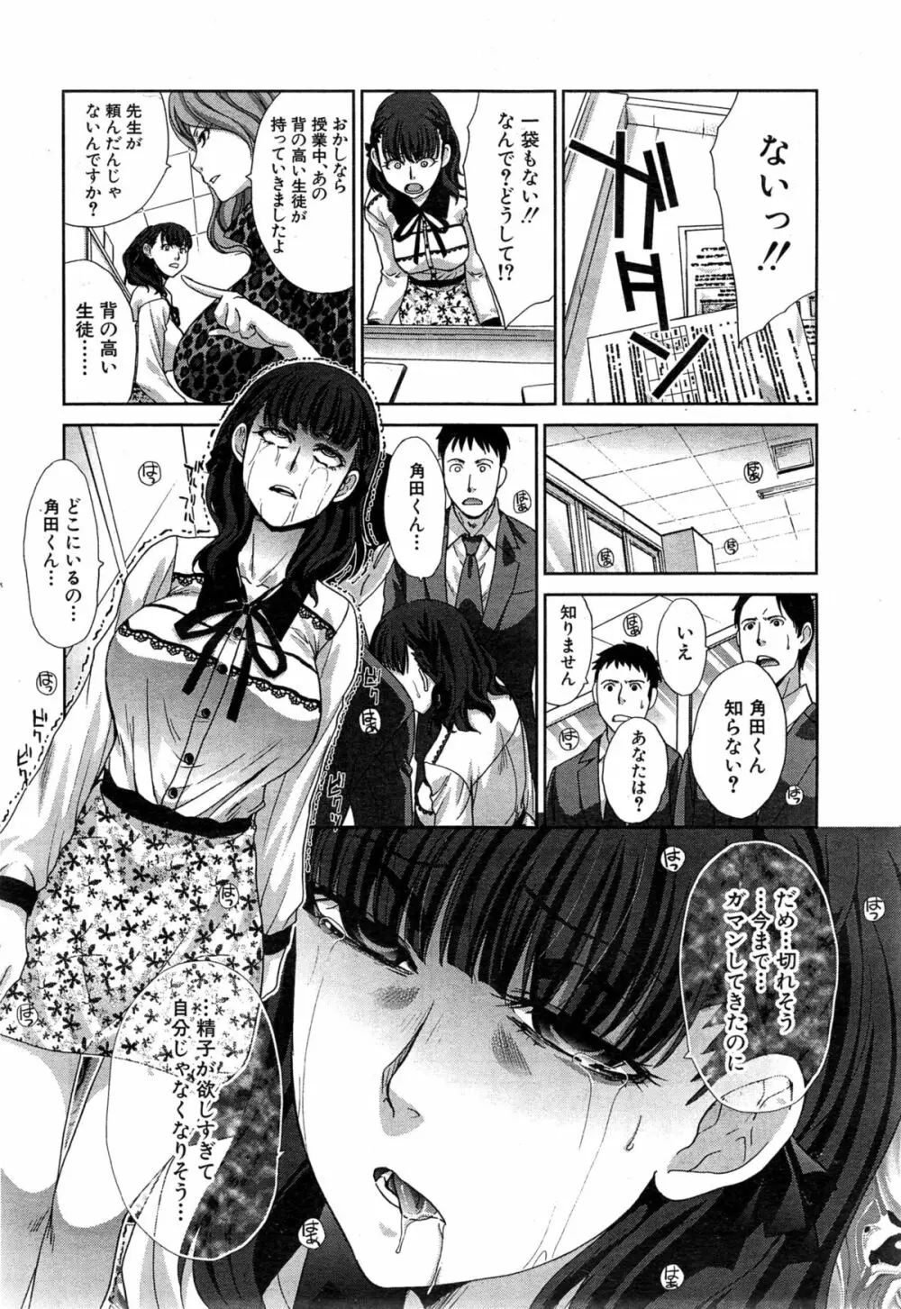 COMIC 夢幻転生 2015年3月号 94ページ