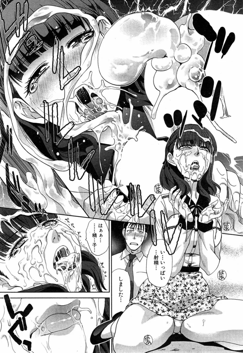 COMIC 夢幻転生 2015年3月号 98ページ