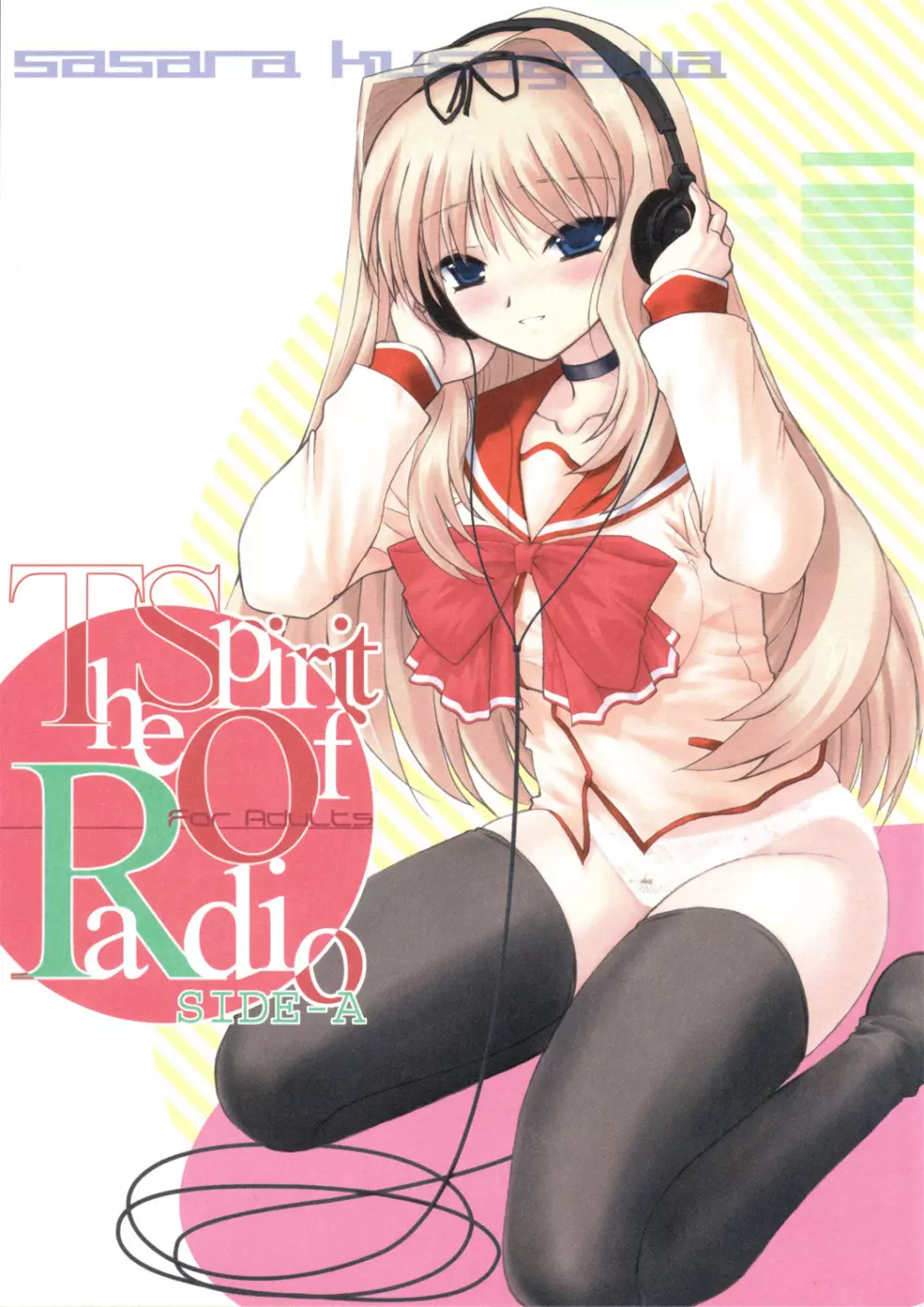 The Spirit Of Radio SIDE-A 1ページ