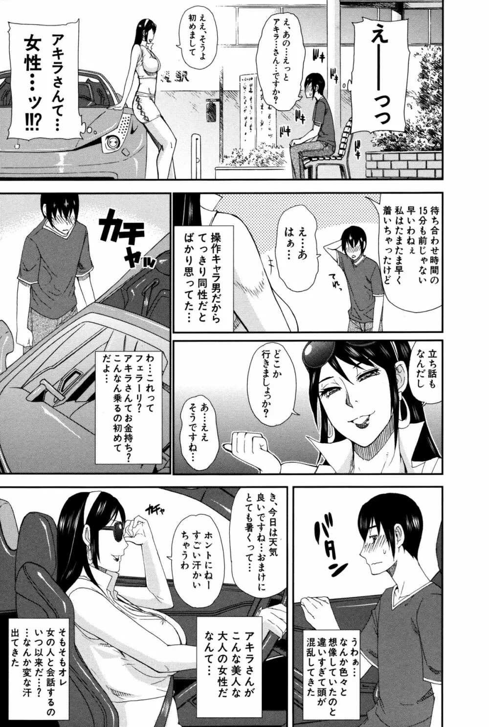 人恋し、妻 111ページ