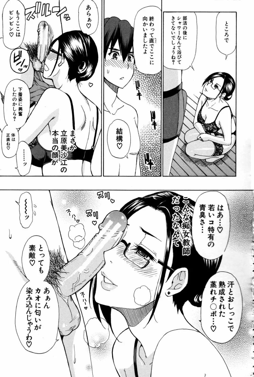 人恋し、妻 145ページ