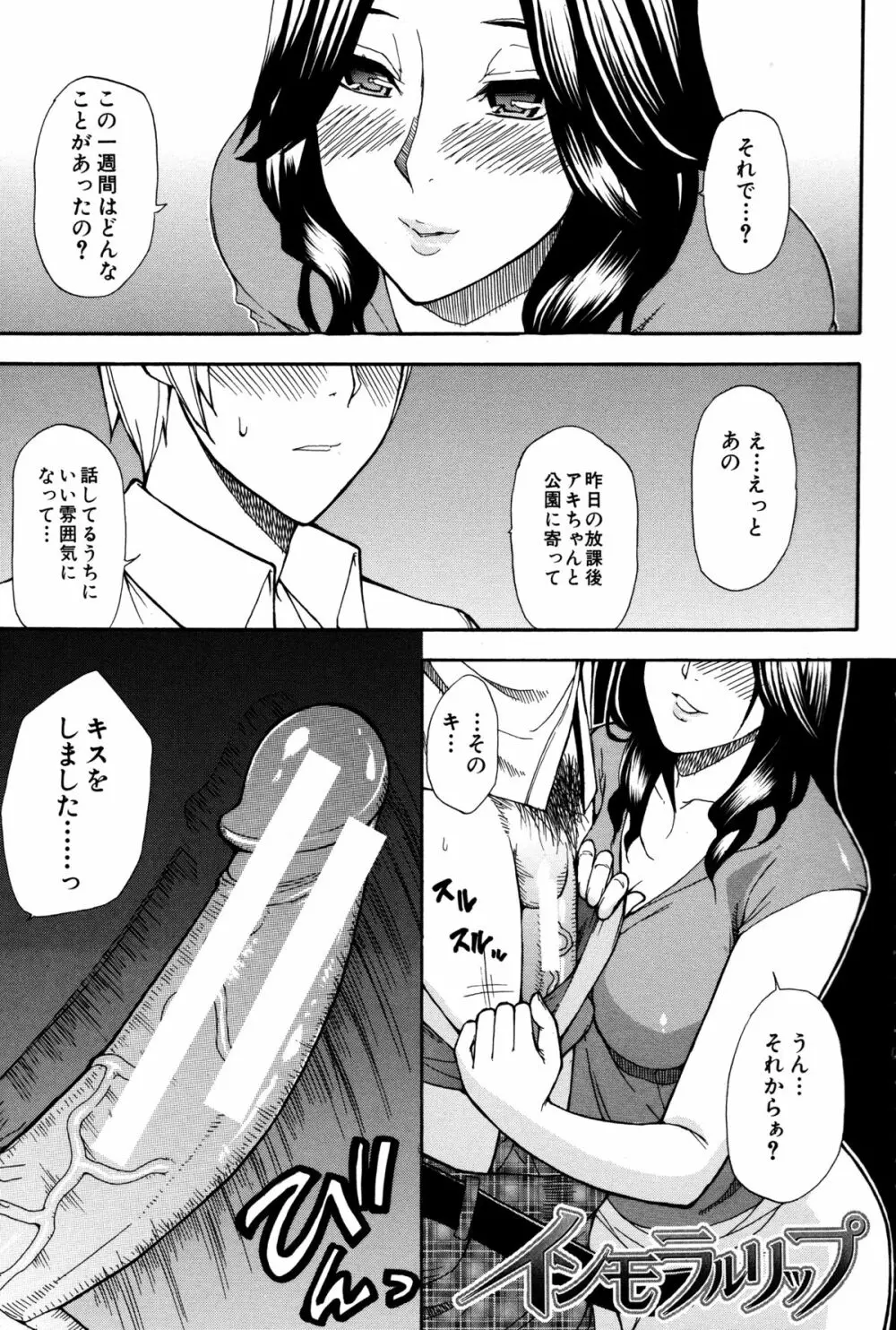 人恋し、妻 175ページ