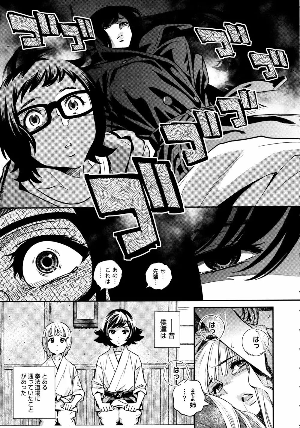 アネマヨ 153ページ