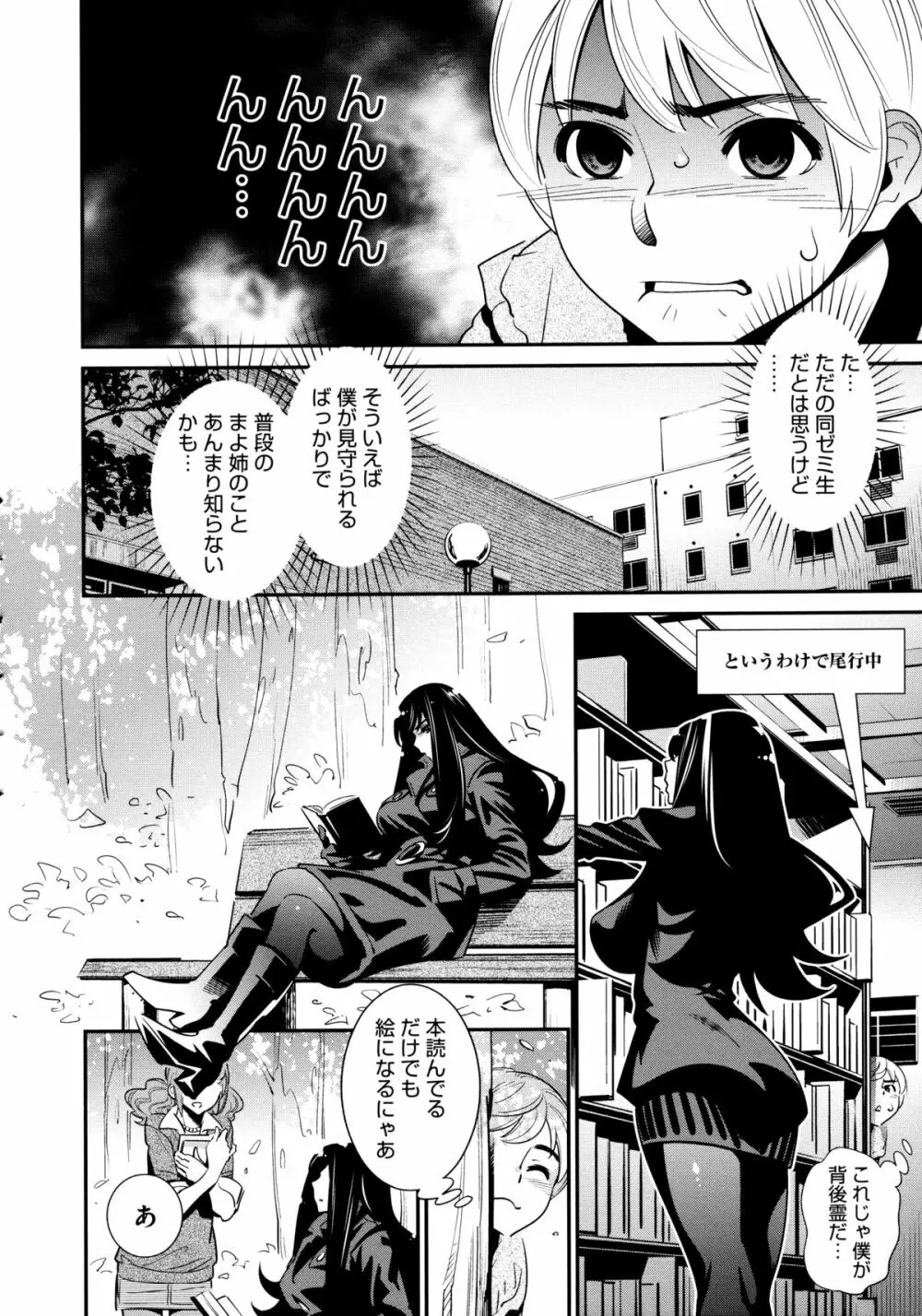 アネマヨ 46ページ