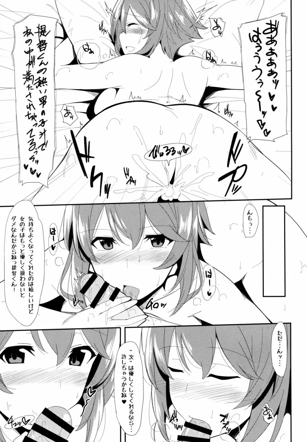 えろほん5 Cutie Girl Lover Ara Ara 22ページ