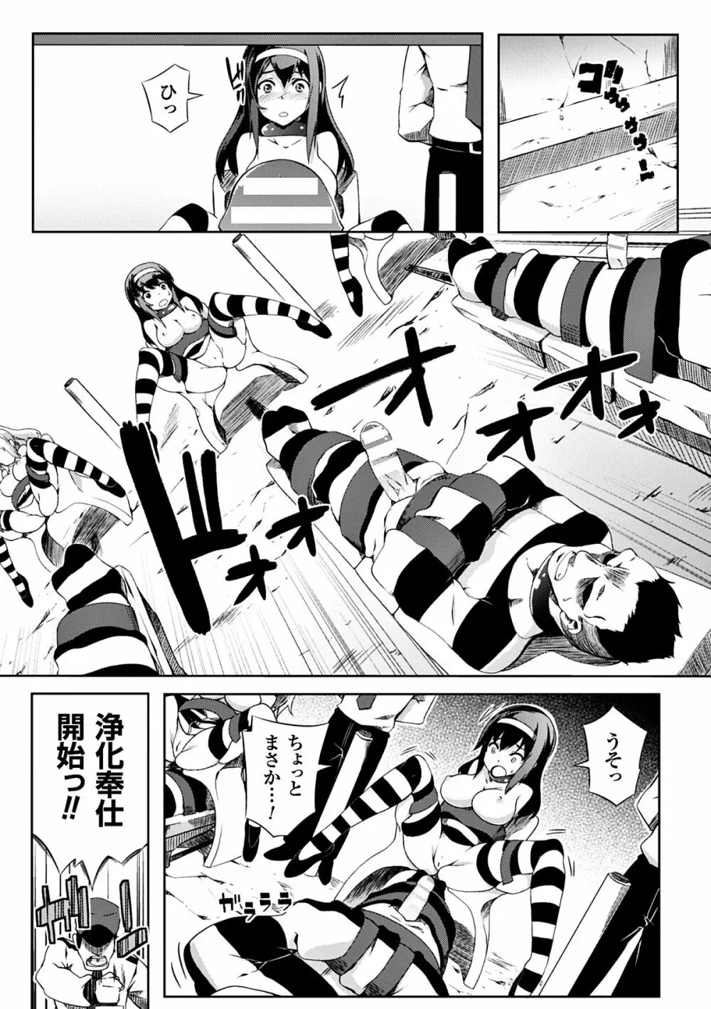 二次元コミックマガジン 刑務所で喘ぐ女たちVol.1 42ページ