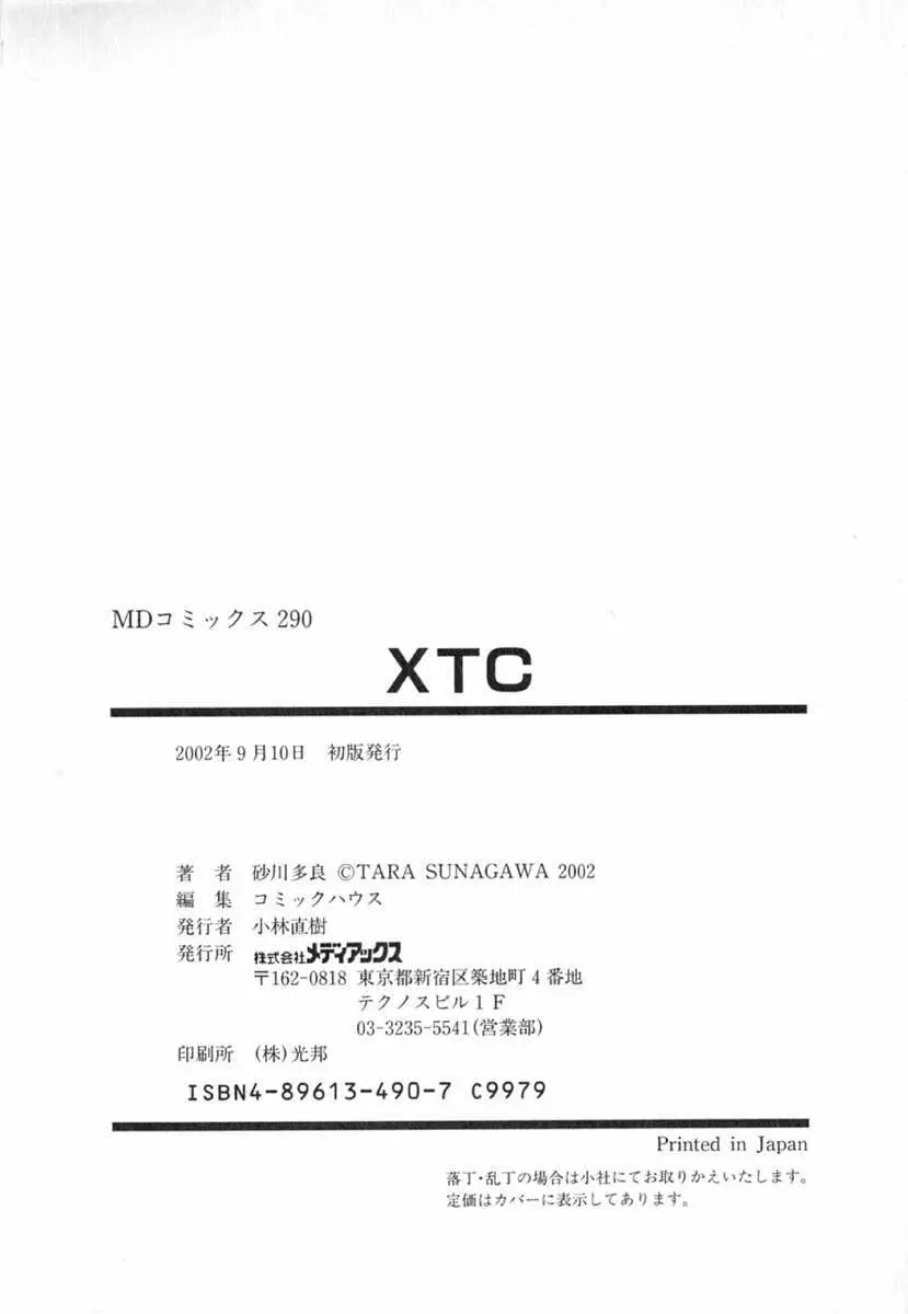 XTC 168ページ