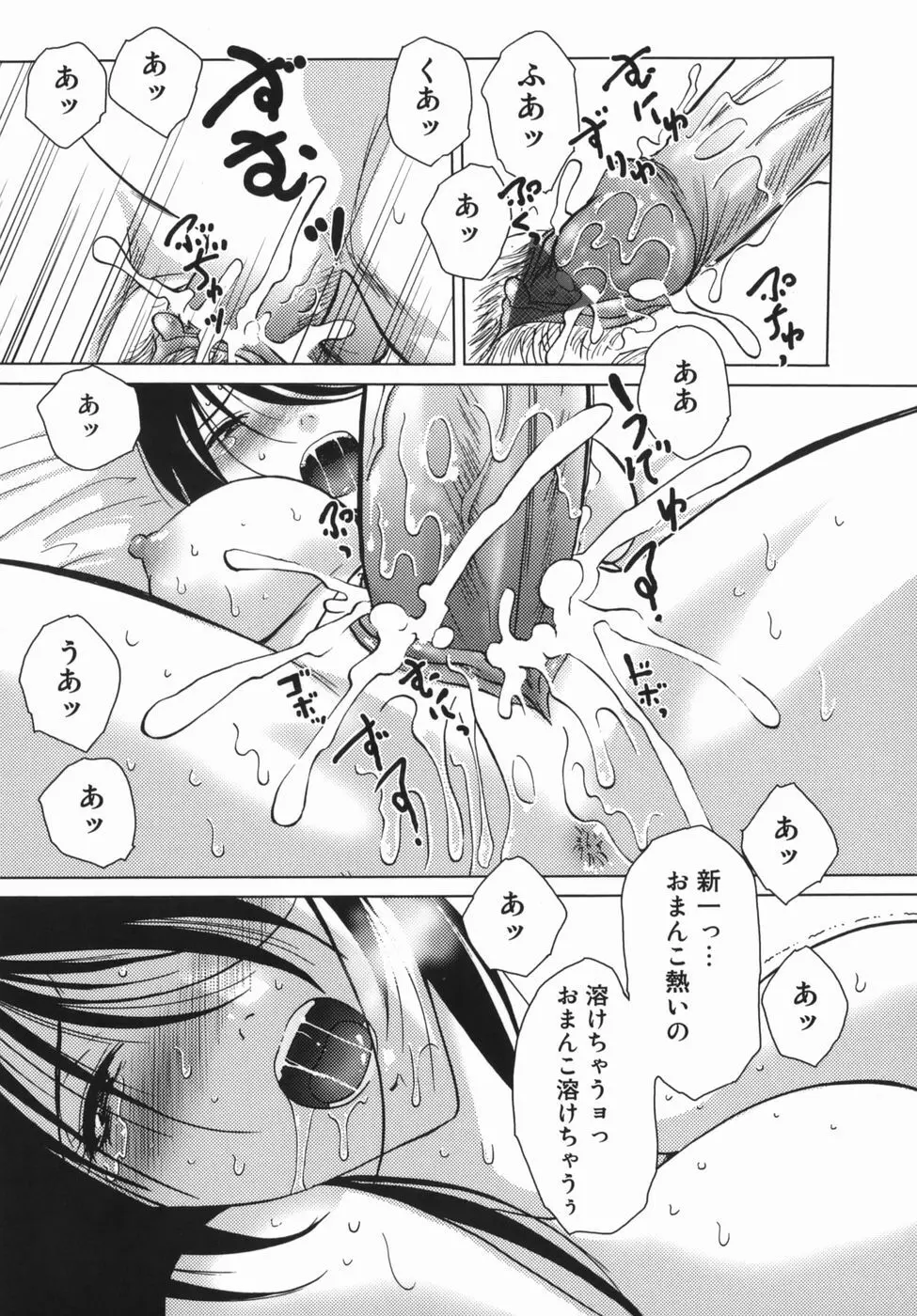 誘惑ZONE 79ページ