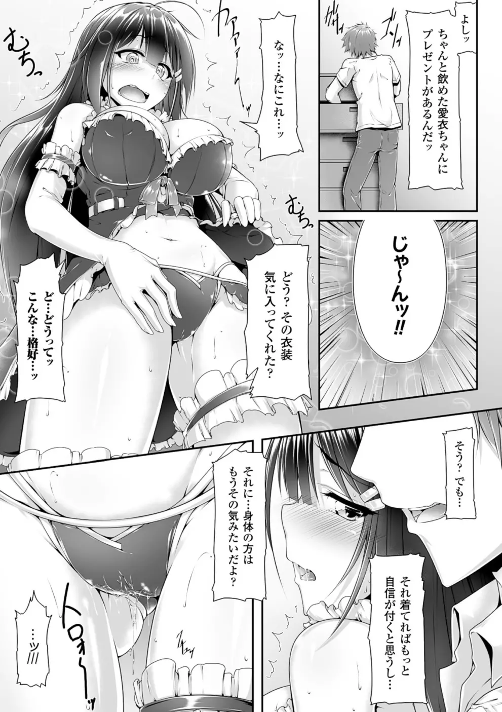 二次元コミックマガジン 薬漬けSEXで痙攣アヘ顔アクメ! Vol.1 14ページ