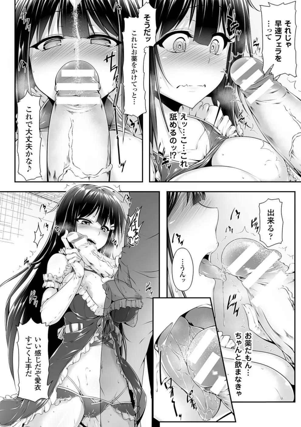 二次元コミックマガジン 薬漬けSEXで痙攣アヘ顔アクメ! Vol.1 15ページ