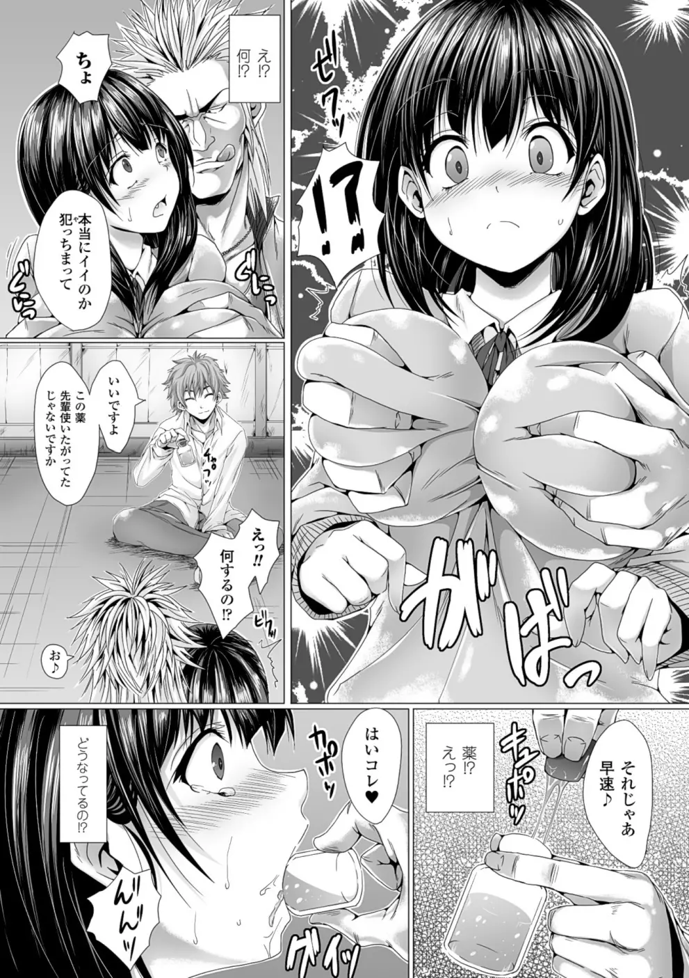 二次元コミックマガジン 薬漬けSEXで痙攣アヘ顔アクメ! Vol.1 51ページ