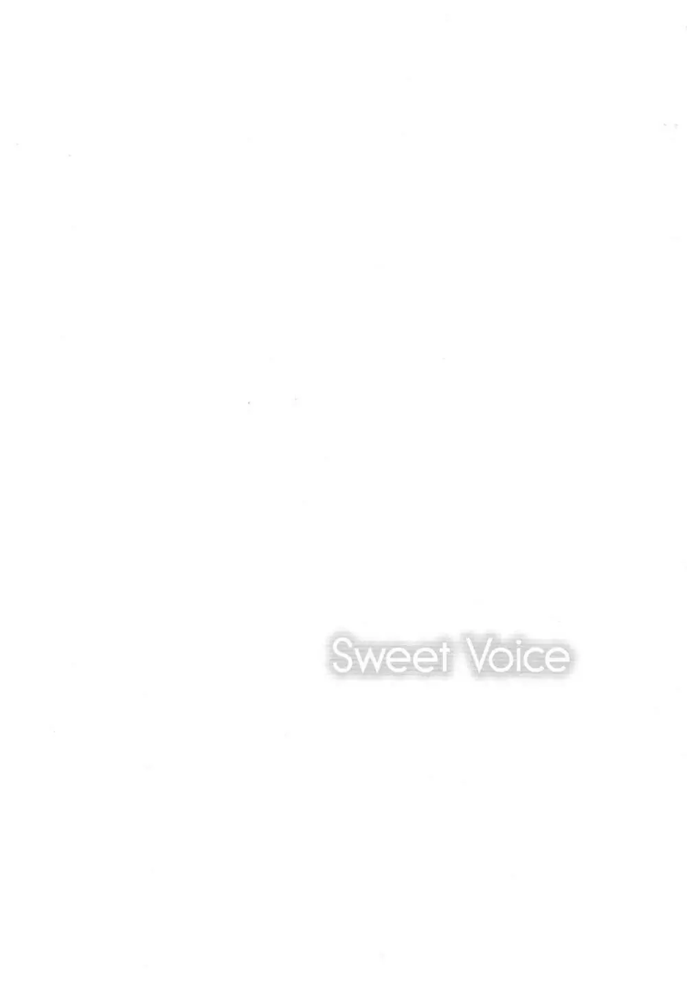 Sweet Voice 17ページ
