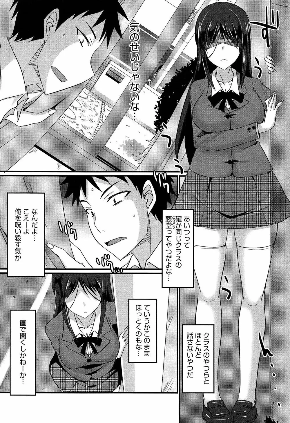 濃恋乙女 166ページ