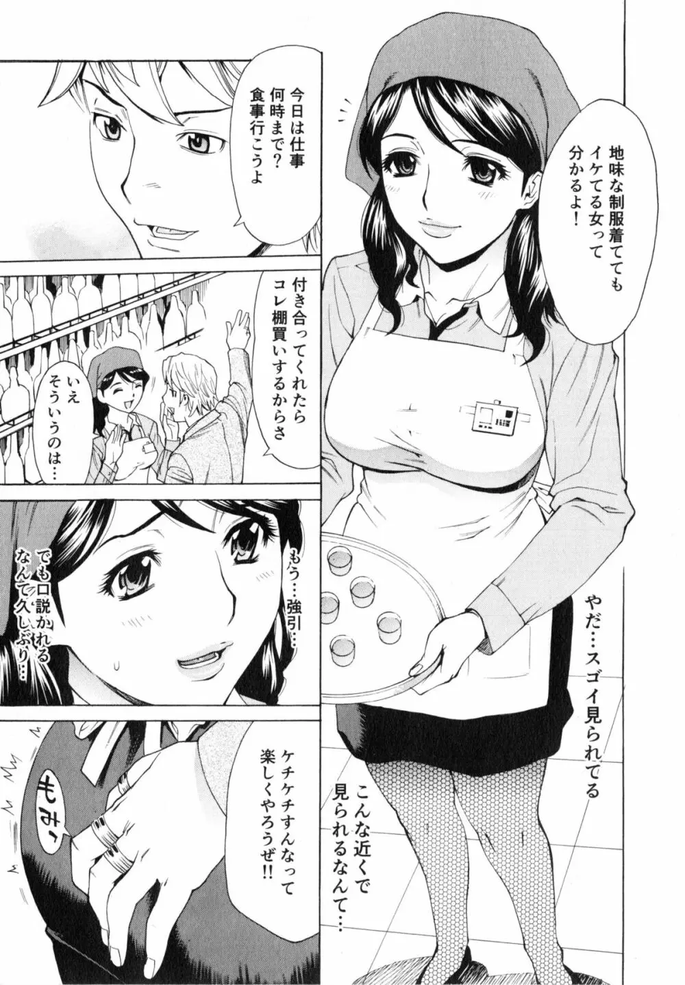 ゴケハメ。流されやすい妻たち 65ページ