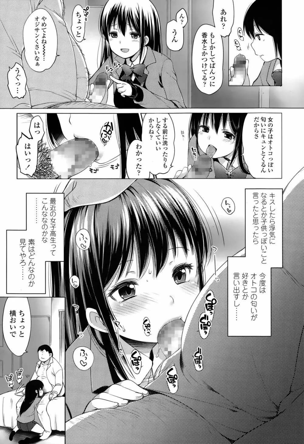 COMIC 高 Vol.3 107ページ