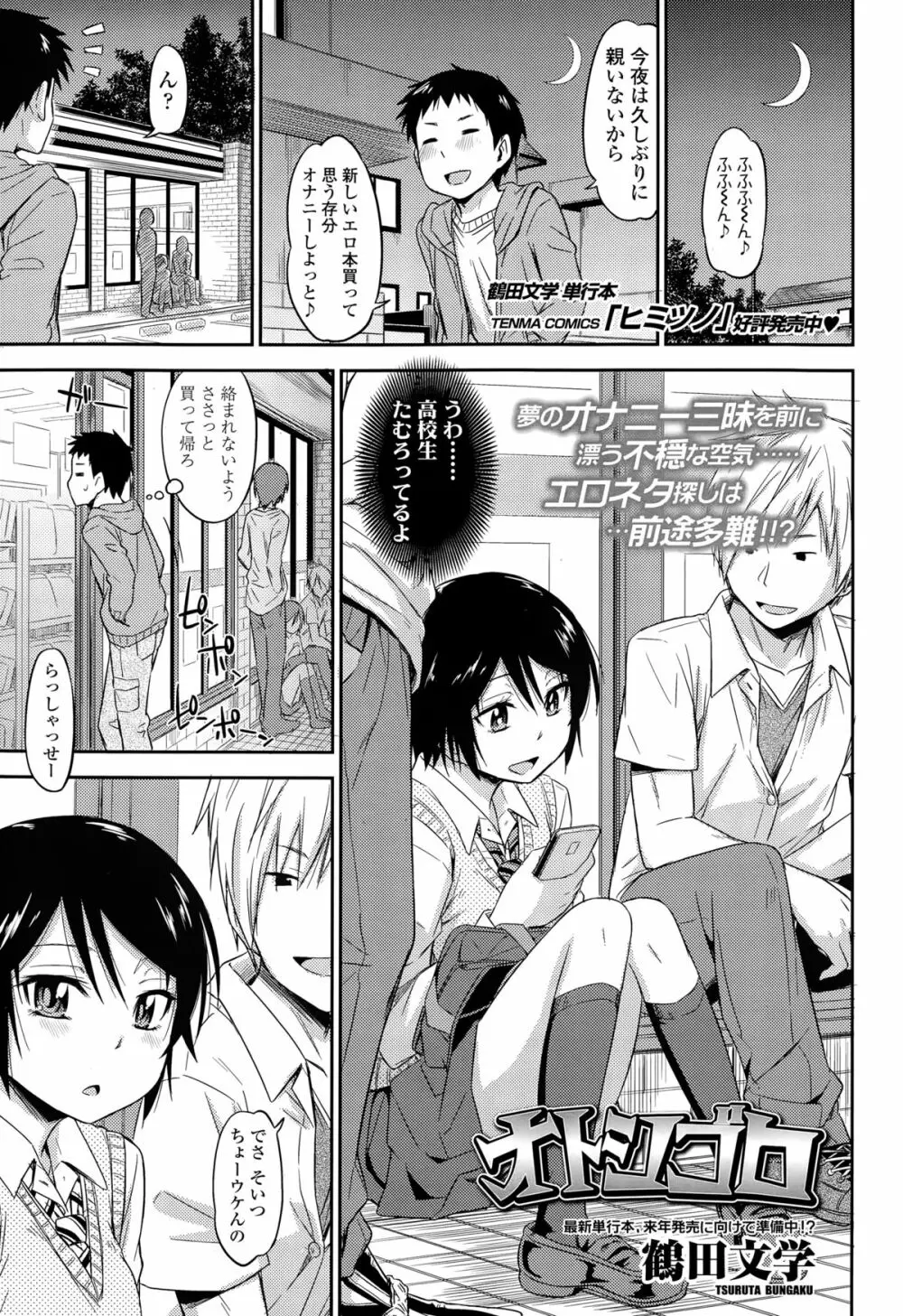 COMIC 高 Vol.3 123ページ