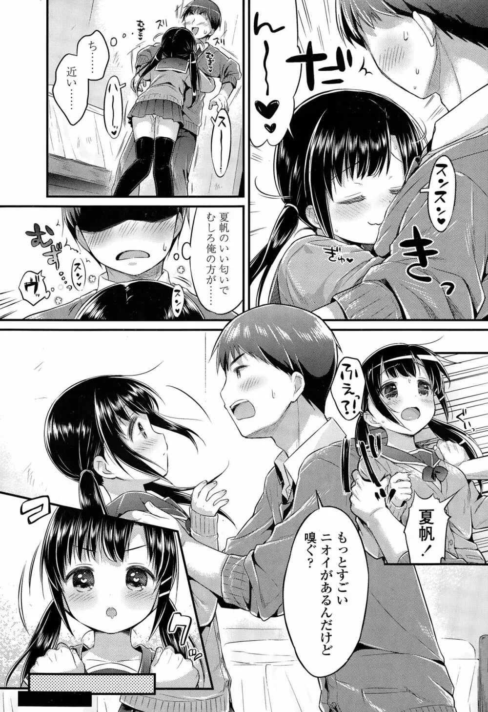 COMIC 高 Vol.3 193ページ