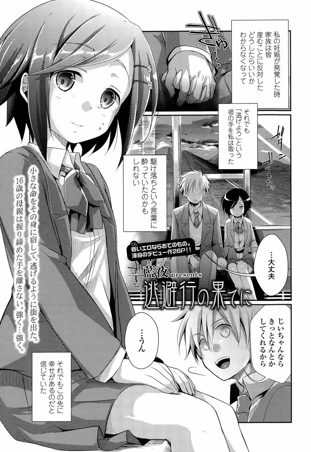 COMIC 高 Vol.3 209ページ
