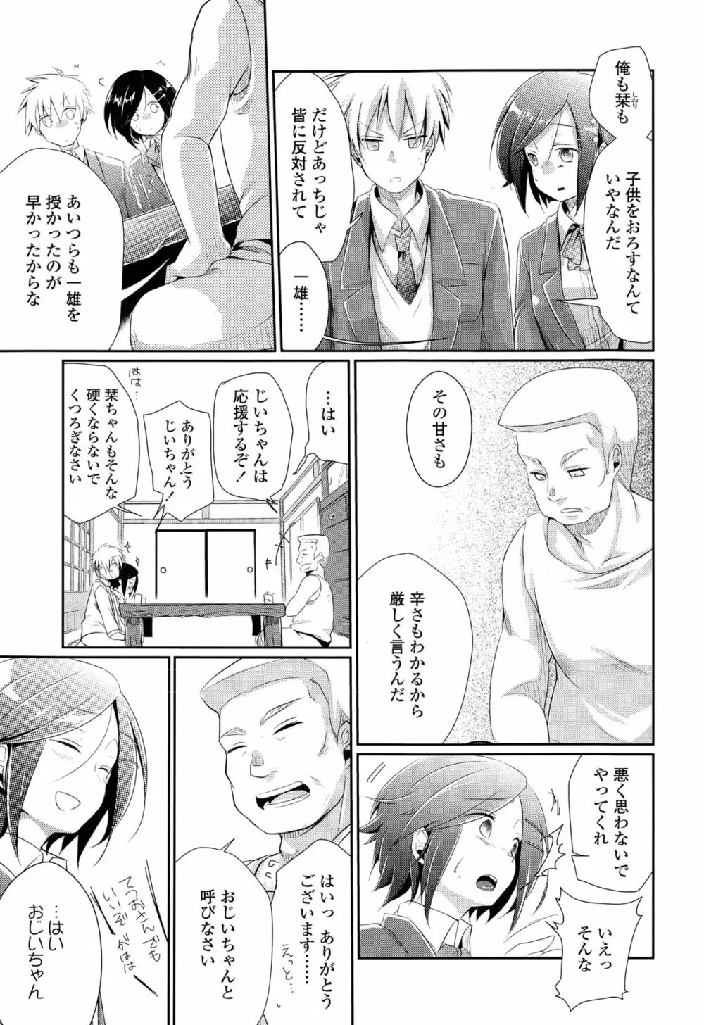COMIC 高 Vol.3 211ページ