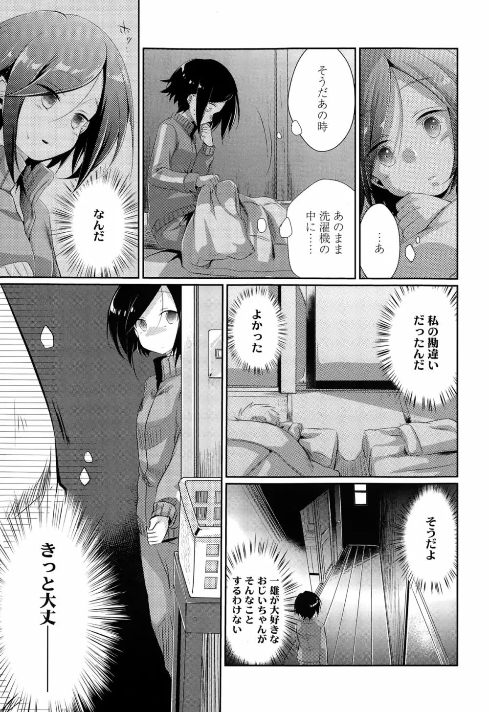 COMIC 高 Vol.3 215ページ