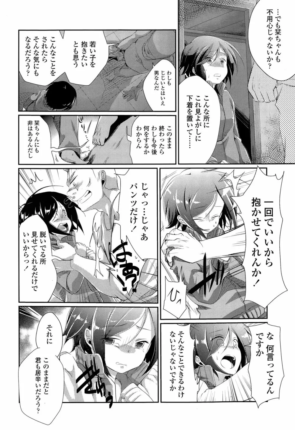 COMIC 高 Vol.3 218ページ