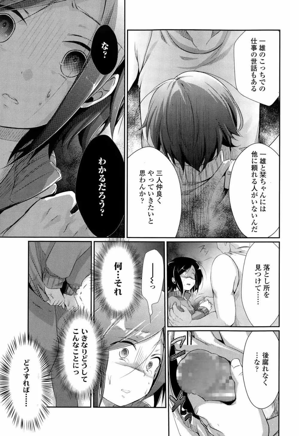 COMIC 高 Vol.3 219ページ