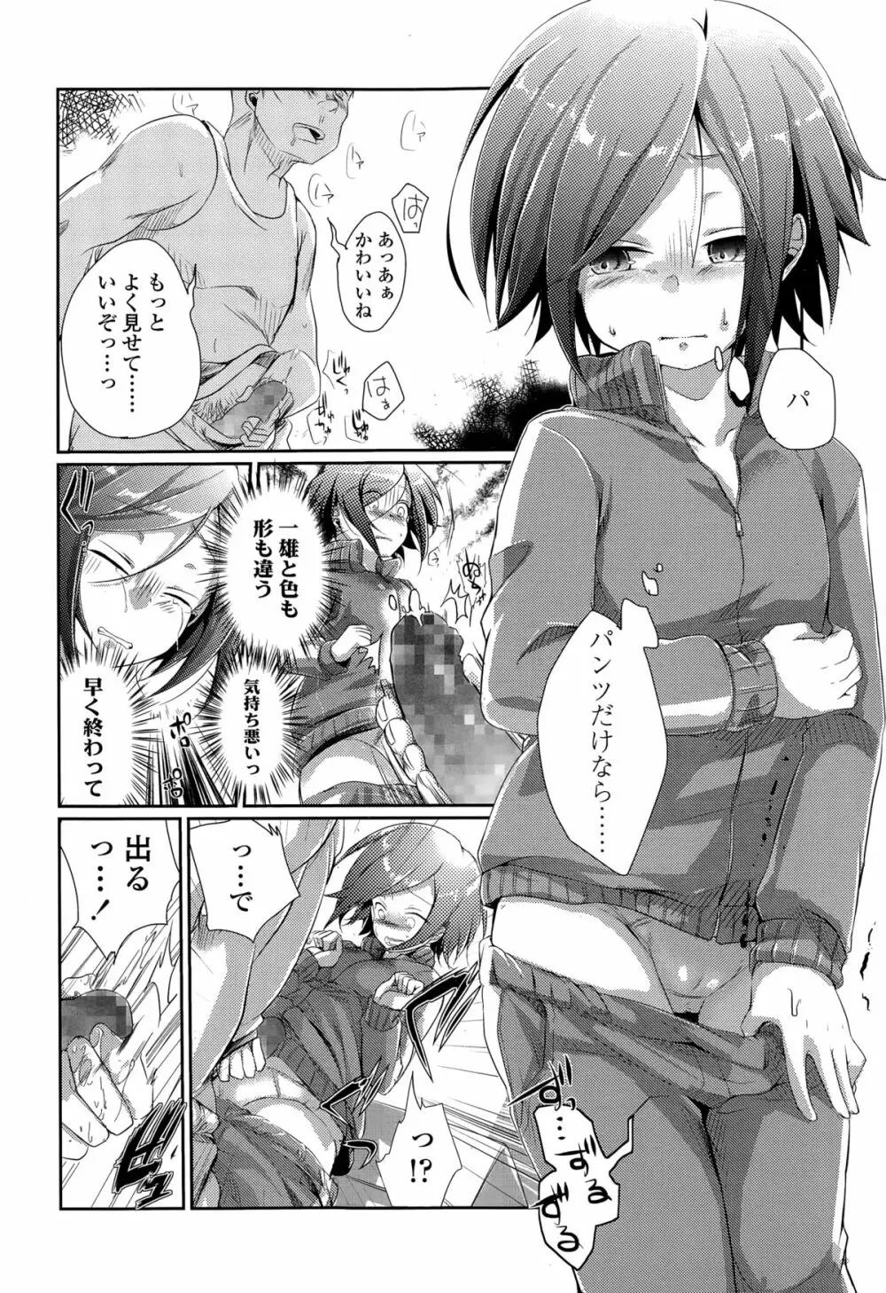 COMIC 高 Vol.3 220ページ