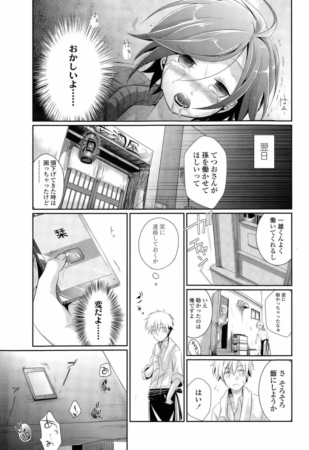 COMIC 高 Vol.3 227ページ