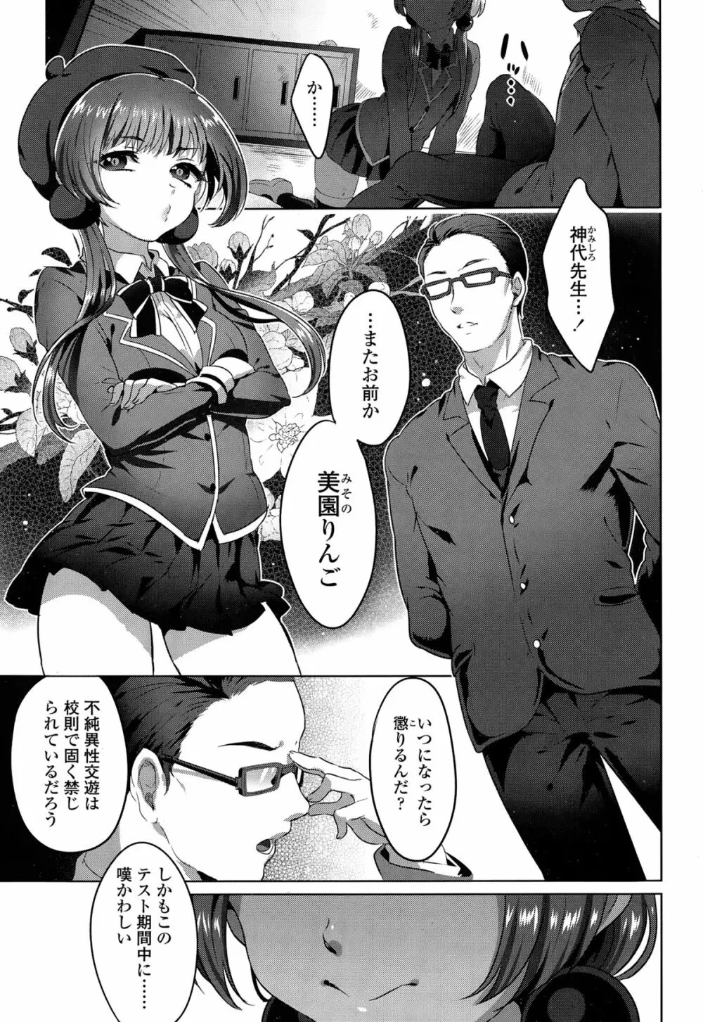COMIC 高 Vol.3 237ページ